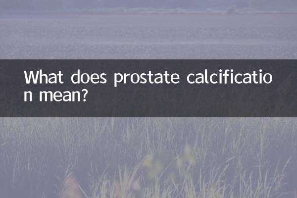 پروسٹیٹ کیلکیکیشن کا کیا مطلب ہے؟