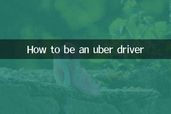 چگونه یک راننده اوبر باشیم