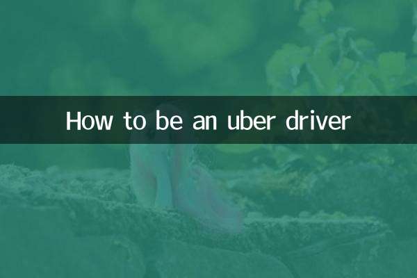 اوبر ڈرائیور کیسے بنیں