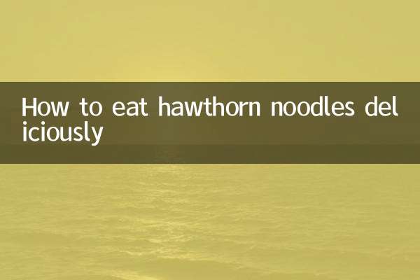 산사면을 맛있게 먹는 방법