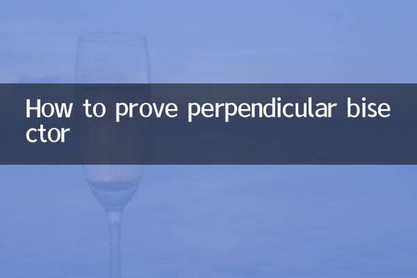 怎么证明垂直平分线