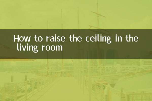Как поднять потолок в гостиной