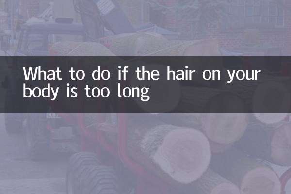 اگر موهای بدنتان بیش از حد بلند است چه باید کرد؟