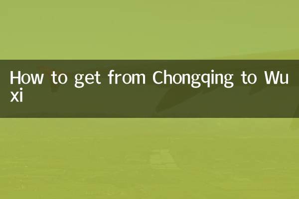 چونگنگ سے ووسی تک کیسے جانا ہے