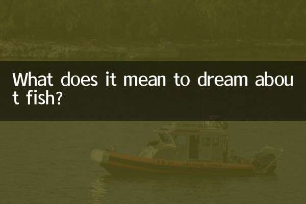 夢到做魚是什麼意思