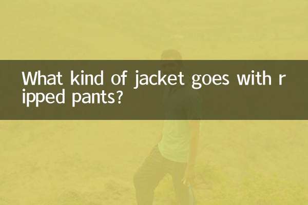 پھٹی ہوئی پتلون کے ساتھ کس طرح کی جیکٹ جاتی ہے؟
