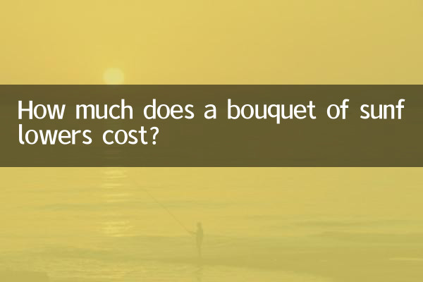 সূর্যমুখীর তোড়ার দাম কত?