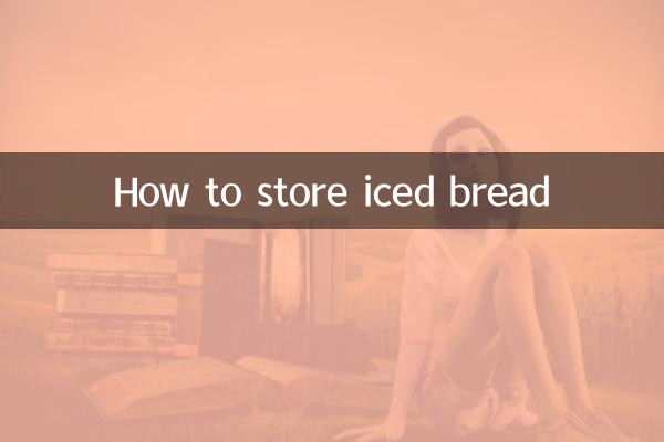 आइस्ड ब्रेड को कैसे स्टोर करें