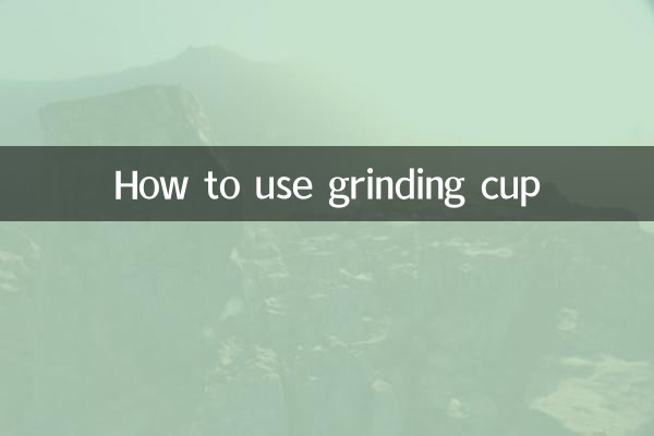 نحوه استفاده از فنجان آسیاب