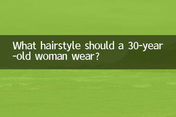 একটি 30 বছর বয়সী মহিলার কি hairstyle পরিধান করা উচিত?