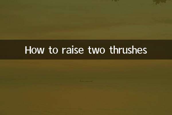 Как вырастить двух дроздов