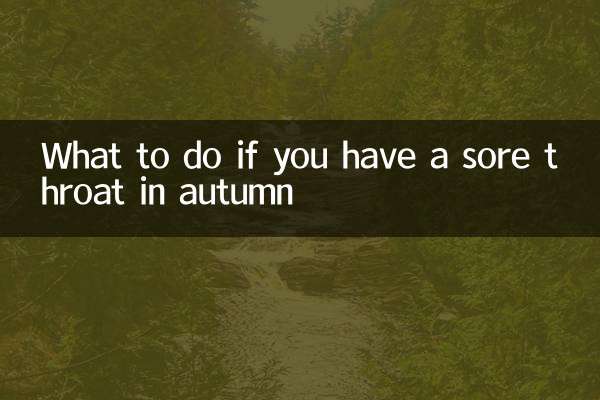 اگر آپ کے موسم خزاں میں گلے کی سوزش ہے تو کیا کریں
