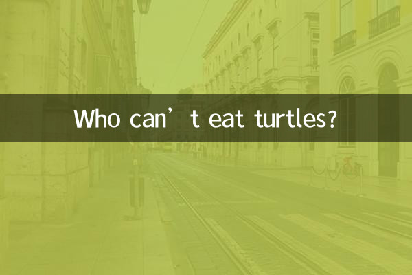 چه کسی نمی تواند لاک پشت بخورد؟