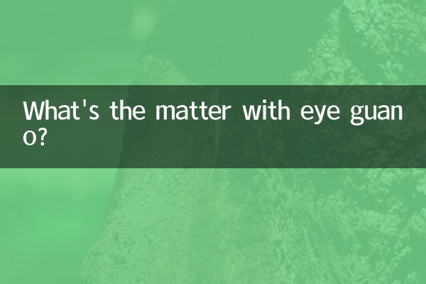 What's the matter with eye guano?