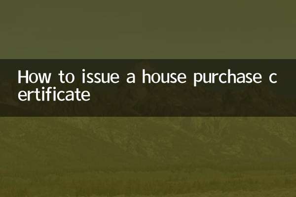 Как оформить свидетельство о покупке дома