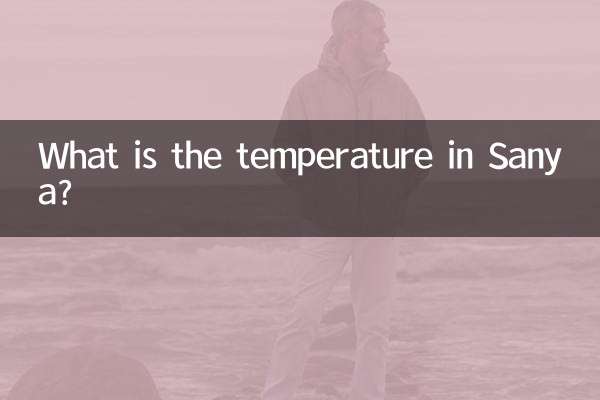 دمای هوا در سانیا چقدر است؟