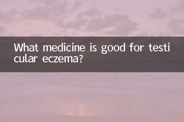 睾丸湿疹吃什么药好