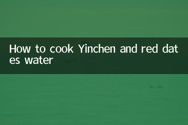 銀チェン水と赤いナツメヤシ水の作り方