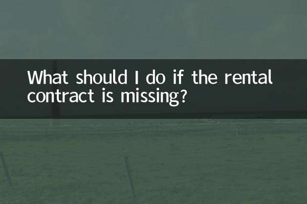 What should I do if the rental contract is missing?