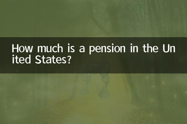 How much is a pension in the United States?