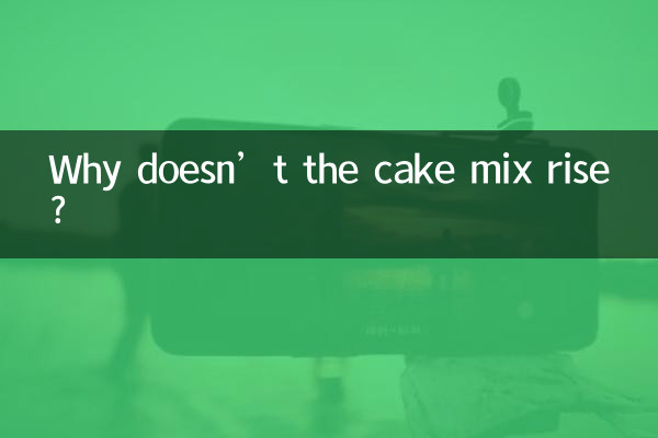 Why doesn’t the cake mix rise?