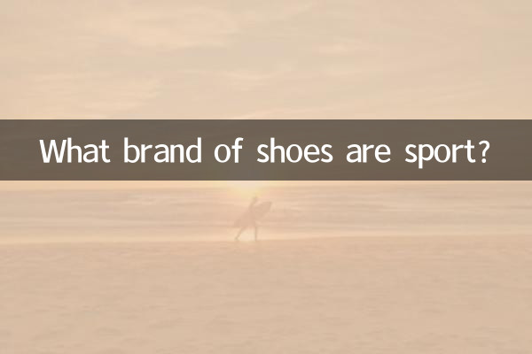 کفش های اسپرت چه مارکی هستند؟