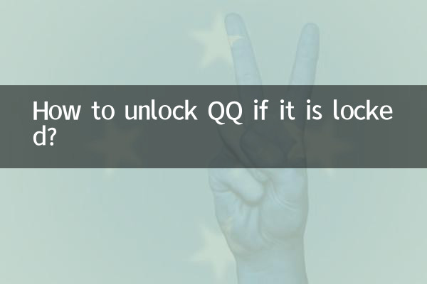 Comment débloquer QQ s’il est verrouillé ?