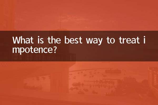 পুরুষত্বহীনতা চিকিত্সার সেরা উপায় কি?