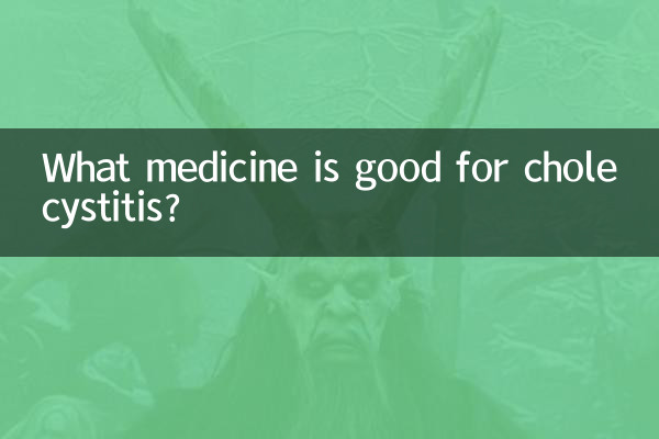 چه دارویی برای کوله سیستیت مفید است؟