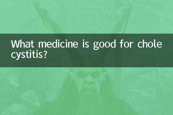 ما هو الدواء الجيد لالتهاب المرارة؟