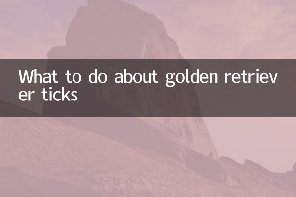 골든 리트리버 진드기 어떻게 해야 할까요?