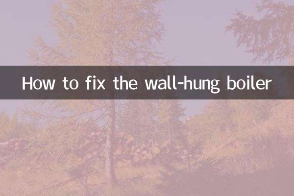 كيفية إصلاح المرجل المعلق على الحائط