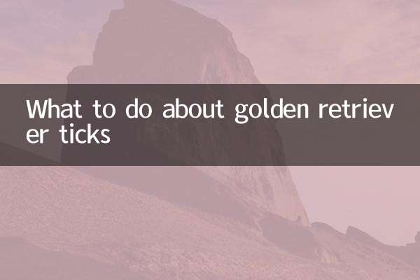 골든 리트리버 진드기 어떻게 해야 할까요?