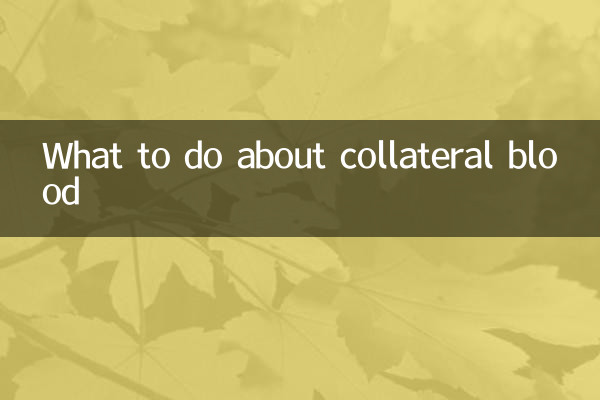 ما يجب القيام به بشأن الدم الجانبي