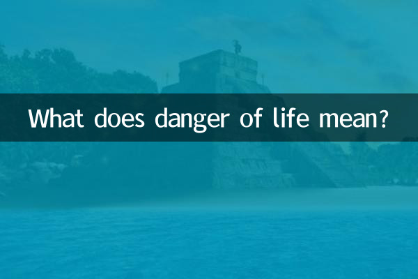 जीवन के खतरे का क्या मतलब है?