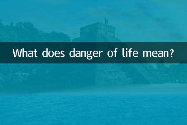जीवन के खतरे का क्या मतलब है?