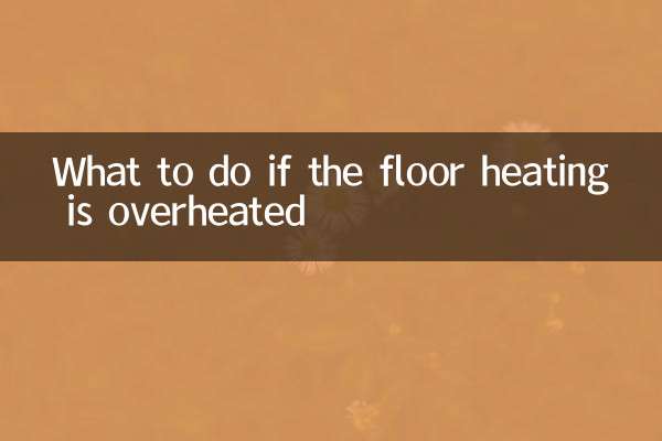 Что делать, если теплый пол перегрелся