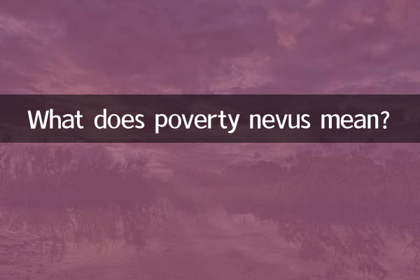 خال فقر به چه معناست؟