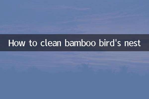 बांस पक्षी के घोंसले को कैसे साफ करें