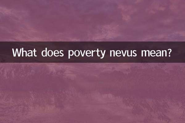 خال فقر به چه معناست؟