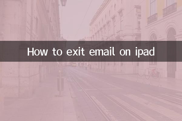 Как выйти из электронной почты на iPad