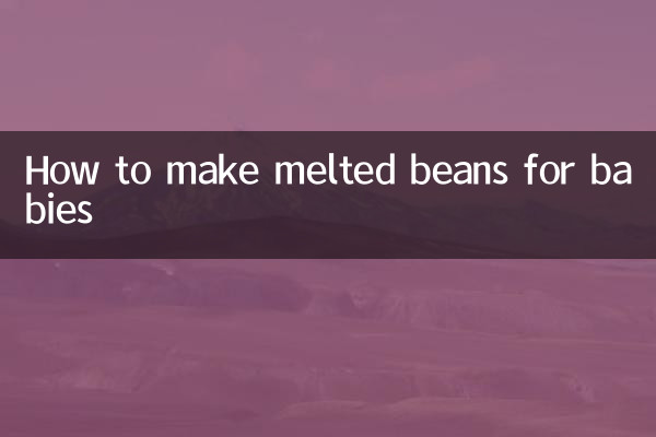 طرز تهیه لوبیا آب شده برای نوزادان