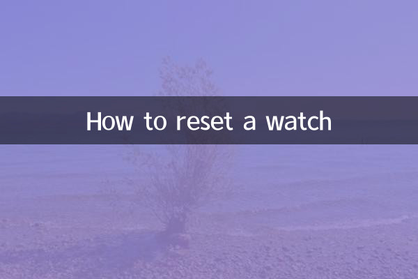 Как сбросить настройки часов