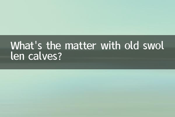 오래되고 부어오른 송아지는 무슨 문제인가요?