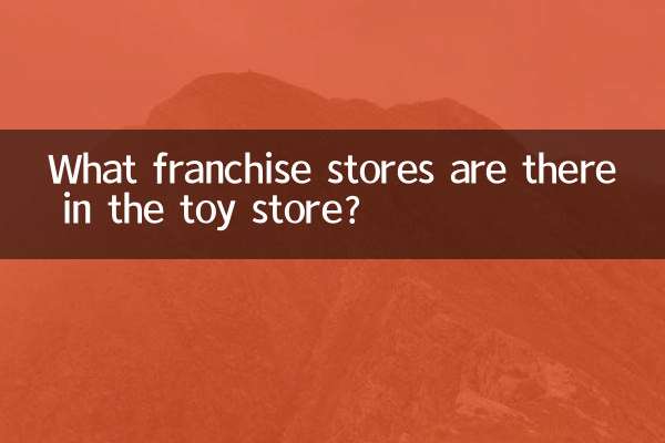 What franchise stores are there in the toy store?