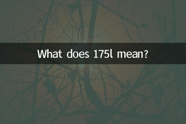 175एल का क्या मतलब है?