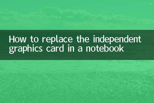 Как заменить независимую видеокарту в ноутбуке