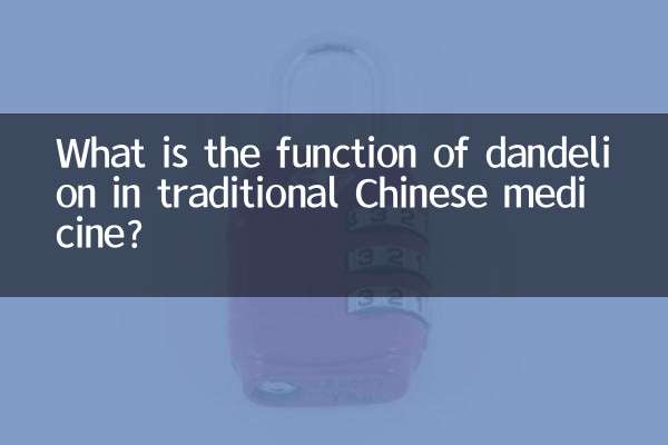 中药中蒲公英什么作用