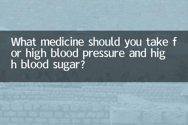 ما الدواء الذي يجب أن تتناوله لعلاج ارتفاع ضغط الدم وارتفاع نسبة السكر في الدم؟