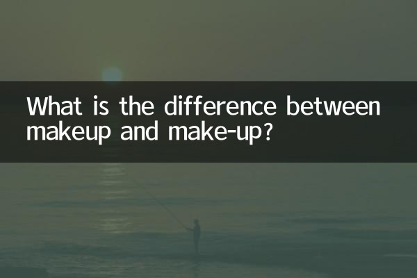 В чем разница между макияжем и макияжем?